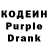 Кодеиновый сироп Lean напиток Lean (лин) Faut Drysin