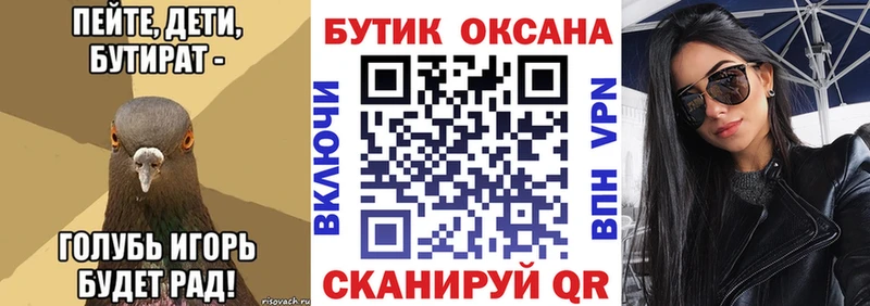 Бутират BDO 33%  мега ONION  Болхов 