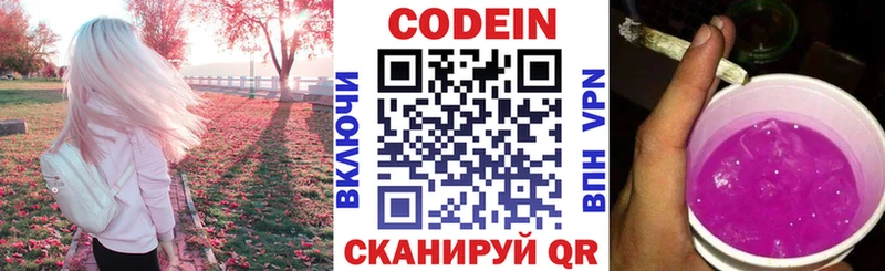 Codein Purple Drank  Болхов 