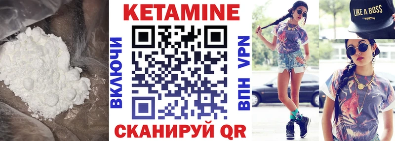 Кетамин VHQ  omg ссылка  Болхов 