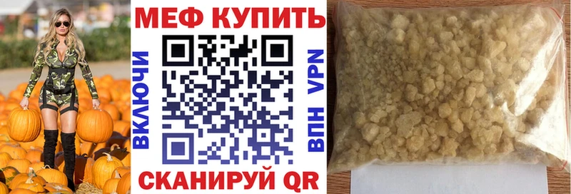 Меф VHQ  Болхов 